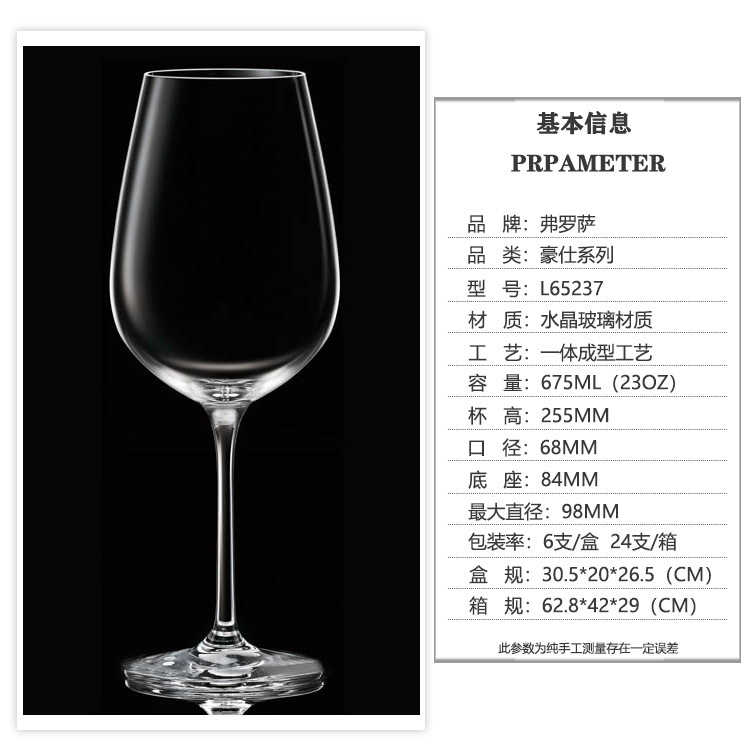 Wineglass, 675 ml