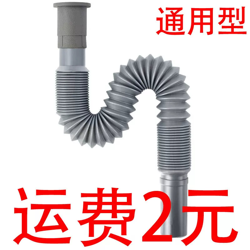 新面盆菜盆墩布池下水管万能伸缩塑料加长加厚软管防臭排水管