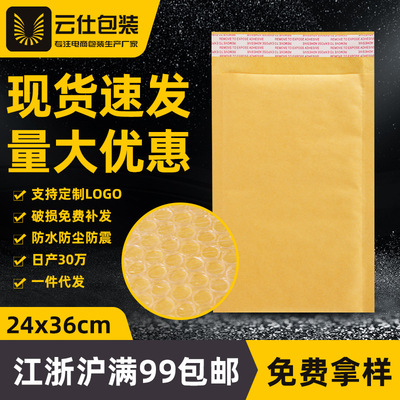 加厚牛皮纸气泡袋24*36黄色快递防震双层气泡信封包装袋定制批发