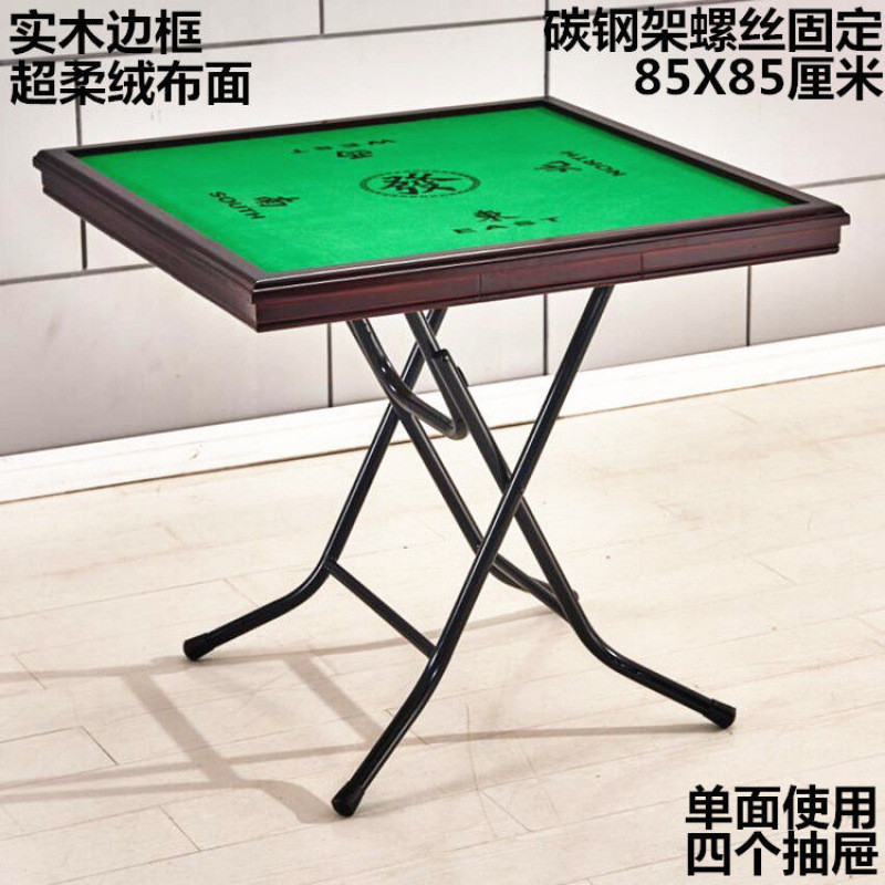 シンプル麻雀テーブル 手揉み手動寮兼用折りたたみ麻雀テーブル 家庭用簡易チェスとカードテーブル 直販クロスボーダー|undefined
