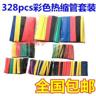 Kt Free Shipping 328Pcs Colorful Heat Shrinkable Tube Insulating Waterproof Heat Shrinkable Casing Set Wear-Resistant