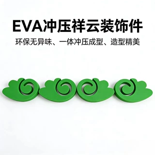 EVA冲压一体成型祥云彩色磁性冰箱数字字母贴定制车门防撞泡沫条