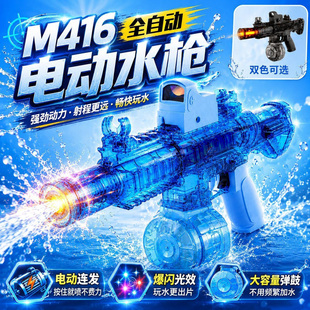 2026�¿���M416늄�ˮ����ͯ�B�l��ˮ����Ԅ���ˮ�߉������к�