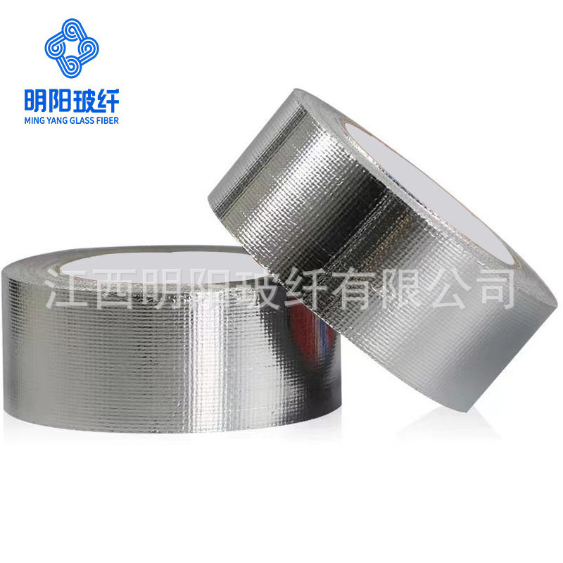 50mm*25米玻纤布铝箔胶带工业管道纤维布胶带 保温铝箔玻纤布胶带