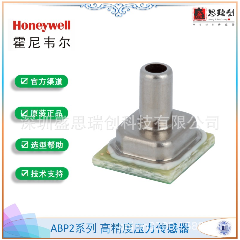阀门定位ABP2LSNT010BGAA5XX压力传感器0-1000kpa表压honeywell