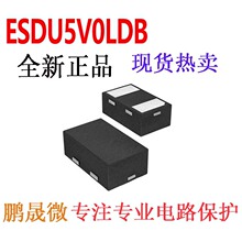 ��Ƭ������ ESDU5V0LDB ESD/TVS�� 0.65PF 5V DFN1006-2L