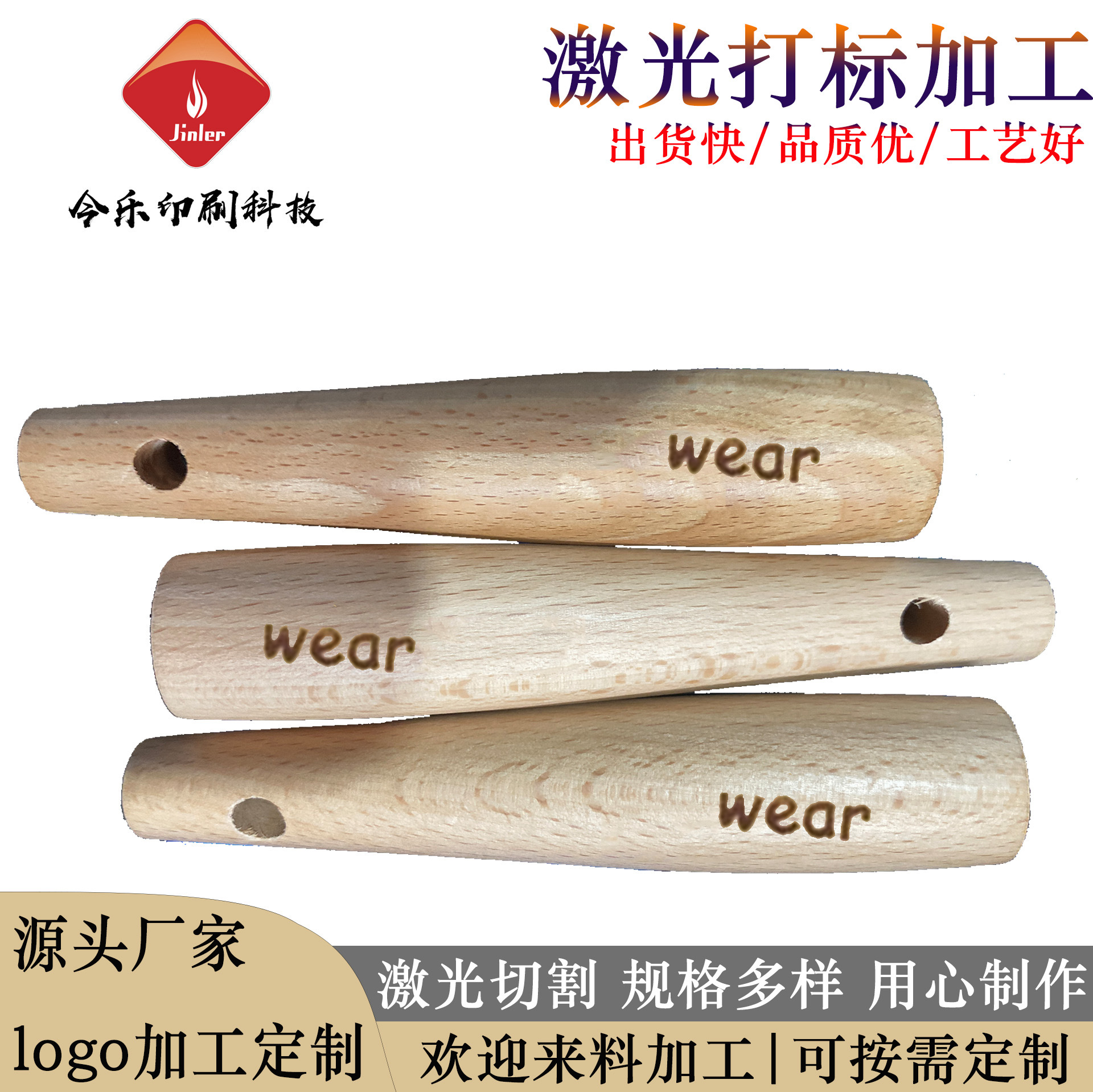 工厂承接五金激光打标木头激光打标丝印移印专业代加工印刷印字