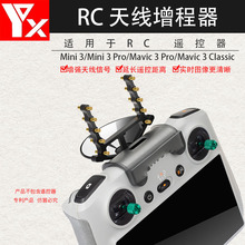 �󽮟o�˙C���MINI 3/MINI 3Pro��ľ�쾀RC�b������̖����