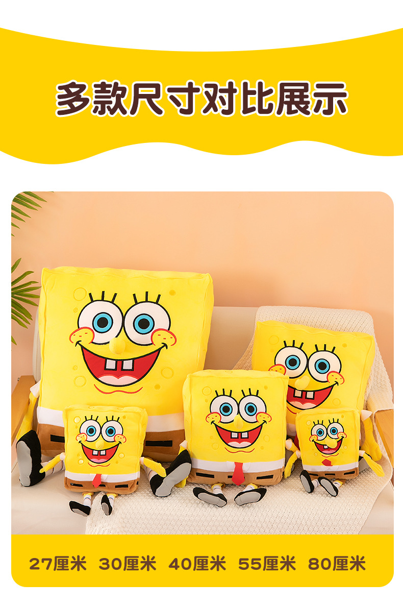 海绵宝宝 (5).jpg