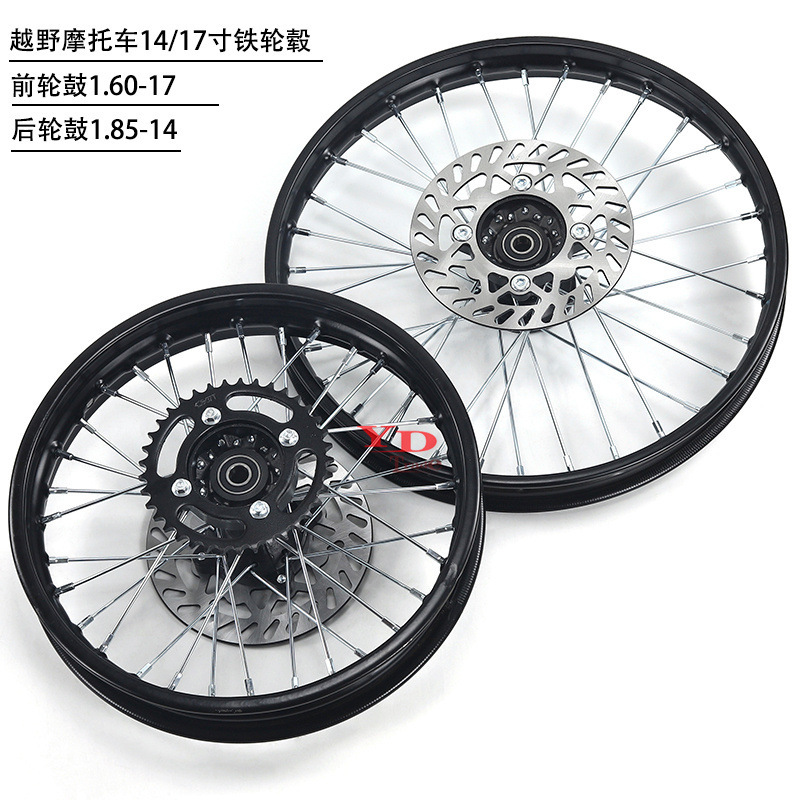 Off-road motorcycle tire rim drum core brake disc sprocket 1.60x 17 inch wheel hub 1.85x 14 inch steel ring