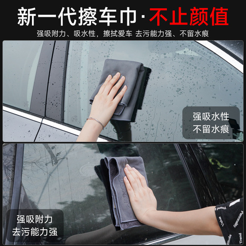 Cross-border car washing towel car cloth dedicated towel water-absorbent car accessories car interior suede cloth does not shed hair