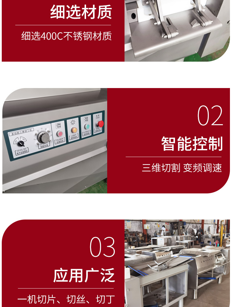 切丁机详情-阿里_05