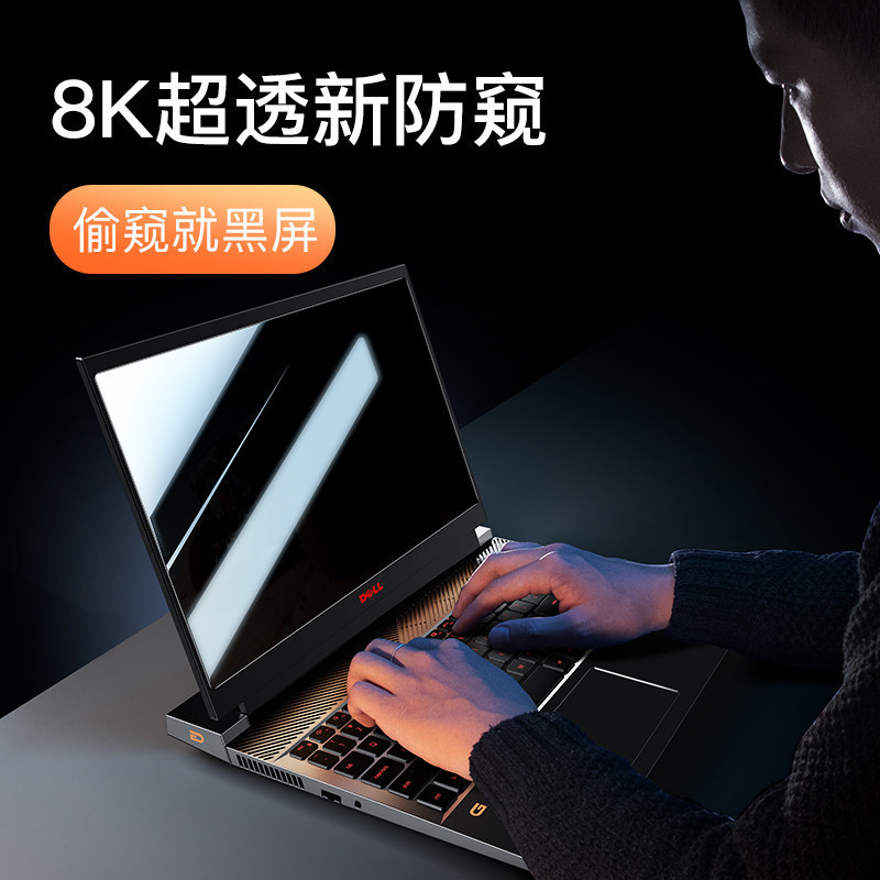 Suitable for Dell G15 Screen Film, Inspiron 13Pro Privacy Film, G16 Notebook, 14Pro Computer, 16Plus Suitable for Dell G15 Screen Film, Inspiron 13Pro Privacy Film, G16 Notebook, 14Pro Computer, 16Plus