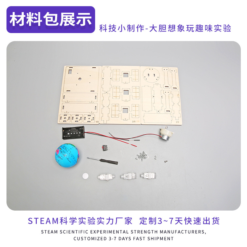 Diy Tecnología pequeña producción rompecabezas infantil montado juguete satélite geosincrónico modelo experimento científico paquete de material