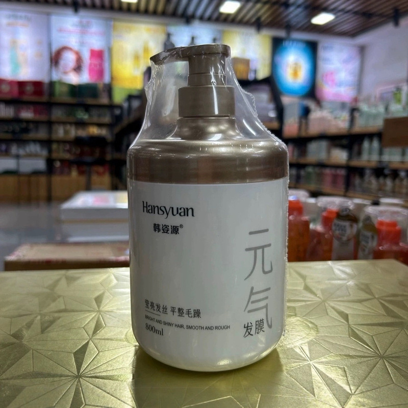 韩姿源蛋白发膜头发护理营养焗油膏改善干枯毛躁800g发廊同款|undefined