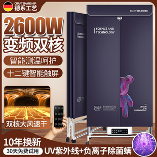 German Bear Pattern Dryer Household Clothes Dryer Dual-Core Energy-Saving Large-Capacity Drying Wardrobe Drying Clothes