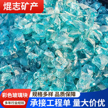 鱼缸造景水族箱铺底冰蓝水晶石透光鱼缸垫底石玻璃石装饰香薰摆件