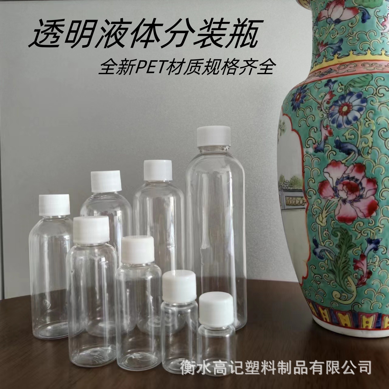 厂家20/30ml50/100毫升透明塑料瓶细长小药瓶pet样品瓶酒精分装瓶