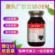 WXW英国美国跨境现货辅酶Q10袋鼠胶囊 还原型保护爱心脏凝胶60粒