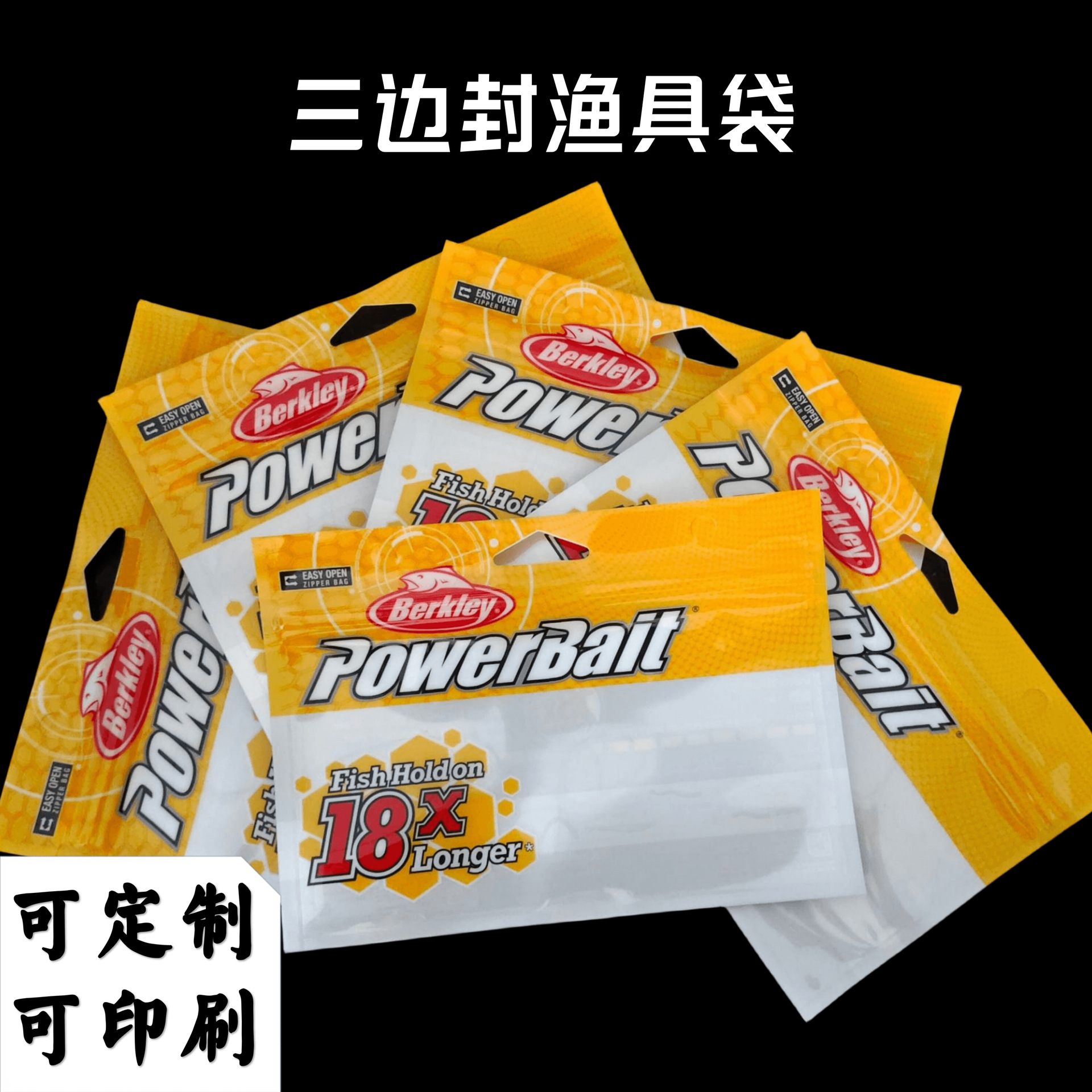 鱼饵袋食品包装袋批发饵料拉链袋可印LOGO渔具三边封镀铝复合袋