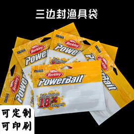 优选鱼饵袋食品包装袋饵料拉链袋可印LOGO渔具三边封镀铝复合袋