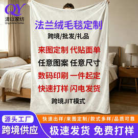来图定制多功能加厚午睡盖毯高克重法兰绒毛毯休闲毯子轻奢空调毯
