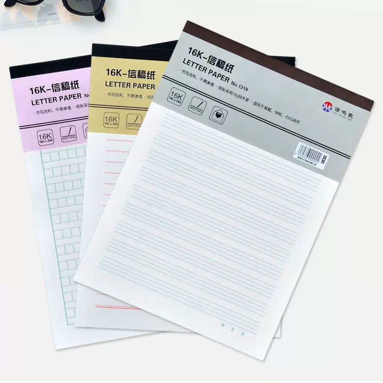 加厚单线信纸本批发300方格400字文稿纸信签纸草稿纸书写纸作业纸