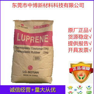 in stock SBS Korea LG 411 Injection Grade Thermoplastic Styrene Butadiene Rubber Impact Resistant Wear Resistant Asphalt Modified Material