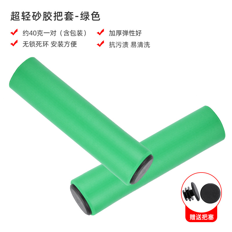 Silicona silicona mango cubierta bicicleta nuevo material de silicona manija cubierta bicicleta de montaña suave esponja mango cubierta par precio