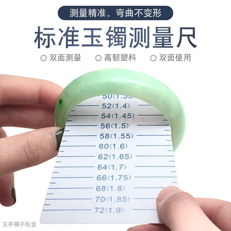 玉器翡翠量手镯的卡尺手链玉镯镯子内经测量专用尺子尺寸卡纸定制