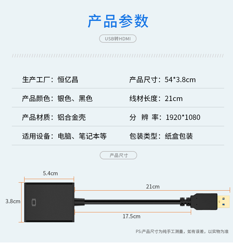 usb-to-hdmi详情_02