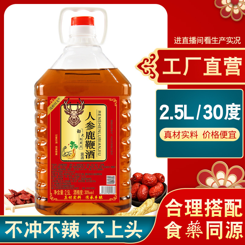 2.5kg Large Barrels of Ginseng Deer Antler Wine, 30% Ginseng Wine, Homemade Grain Wine, Direct from the Manufacturer, Genuine Ingredients 2.5kg Large Barrels of Ginseng Deer Antler Wine, 30% Ginseng Wine, Homemade Grain Wine, Direct from the Manufacturer, Genuine Ingredients
