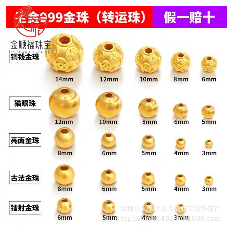 Wholesale Gold Beads, Pure Gold 999 Small Gold Beads, 3D Hard Gold Smooth Beads, Traditional Round Beads, Cat's Eye, Disco Money Beads