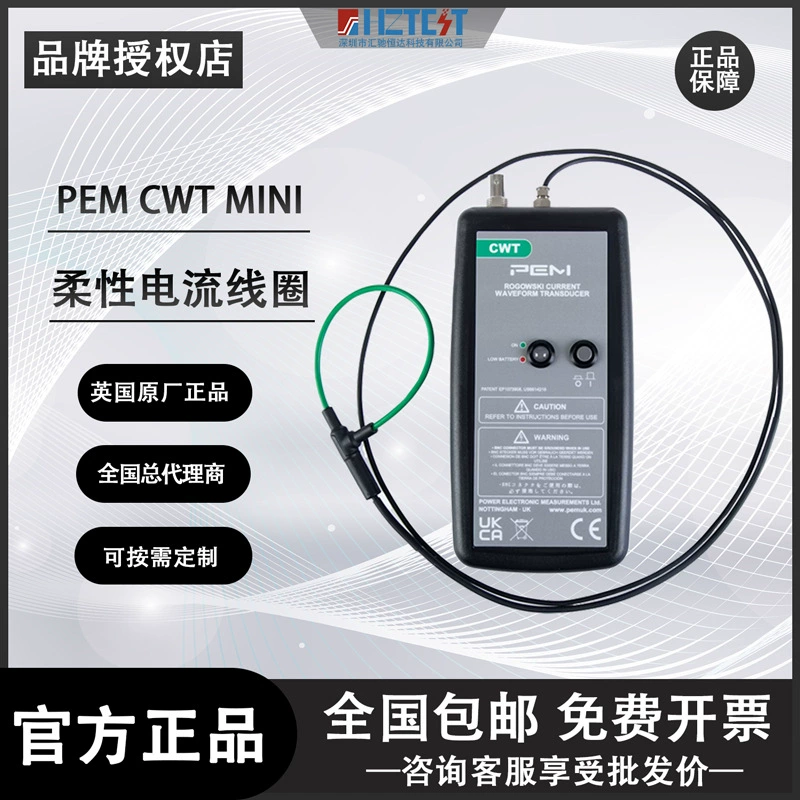Великобритания Roche катушки PEM-CWT Mini мини-импульсный портативный профессиональный измеритель тока осциллограф
