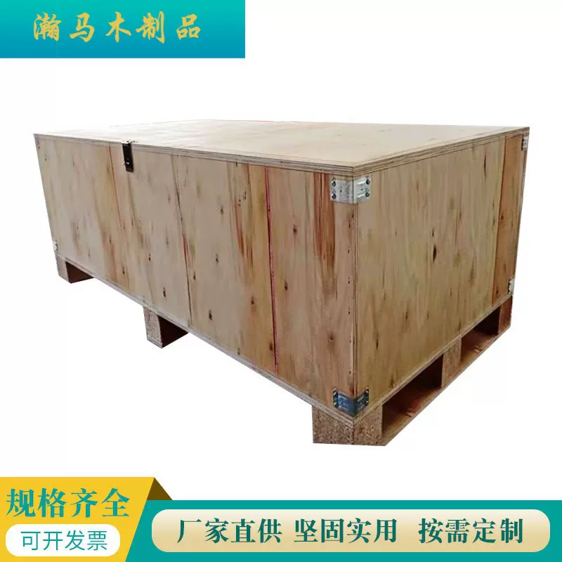 定制免熏蒸钢带木箱子 大型钢边箱仓储木箱 物流搬运木制包装箱