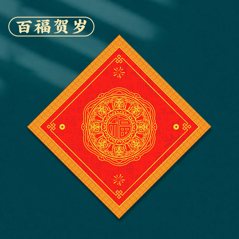 바틱 백복 새해 - 도매 100개 - 34cm 축복 문자 [전체 선물에 참여하지 않음]