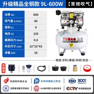 Yubao Dental Air Compressor Small 220V Laboratory Air Pump Oil-free High Pressure Air Pump Medical Air Compressor (Hava kompressorları) - upgraded-premium-all-copper-model-9l-600w-regular-blowing