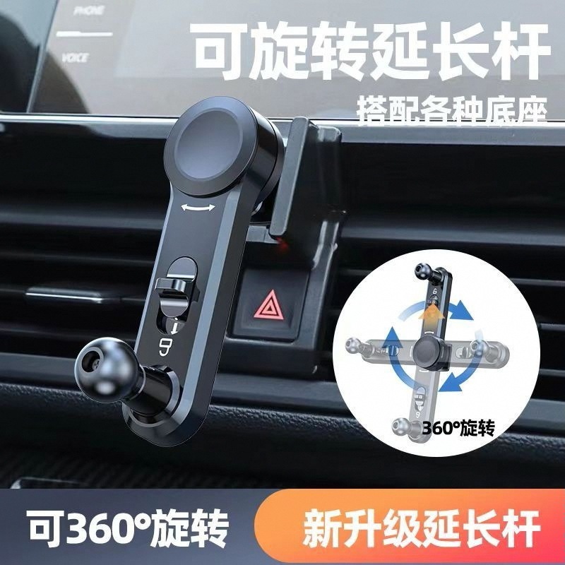 カーエアコン吹き出し口 携帯電話ホルダー 車載ホルダーアクセサリー バックル専用延長ロッドは空気出口を妨げません|undefined