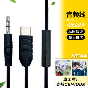 �S�����l�m���O��܇�d���lAUX�D�Ӿ� Type-C�^3.5mm�D���^���l��