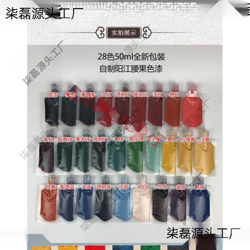 大促特惠漆画材料合成大漆腰果漆底漆黑漆透明面漆 色漆