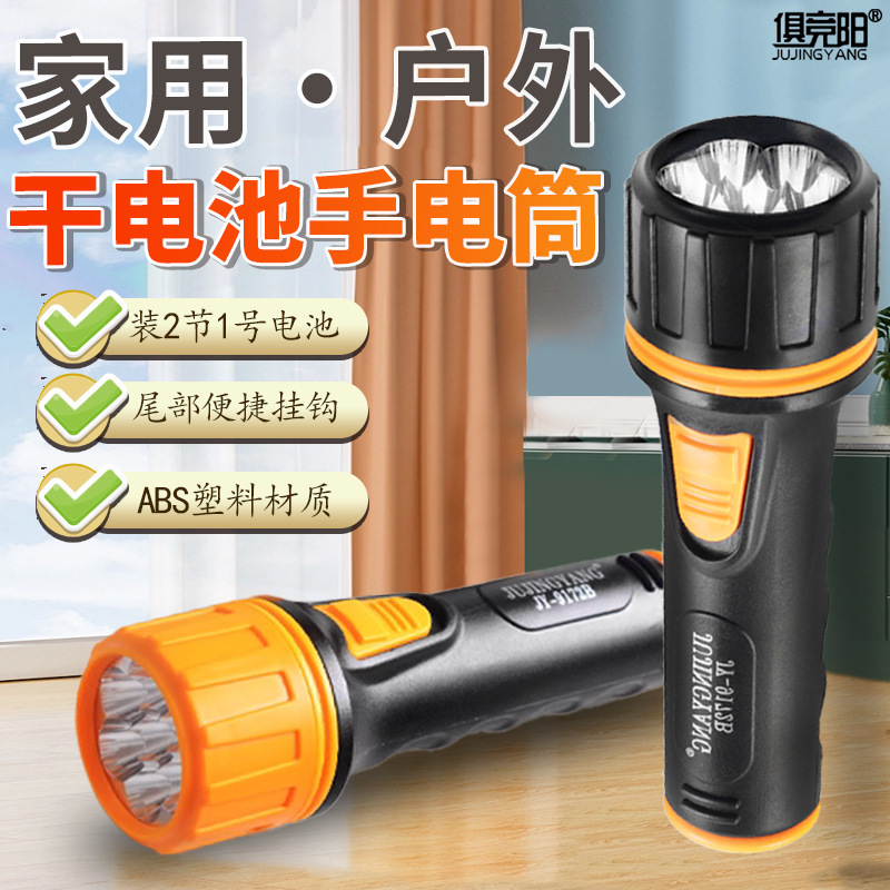 Strong light energy-saving flashlight household emergency outdoor lighting 2-cell No.1 battery long endurance old-fashioned LED lamp
