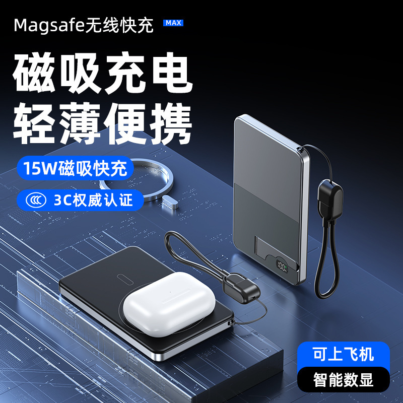 工厂直销电量数显磁吸无线充自带支架快充PD20W三合一超薄便携|undefined