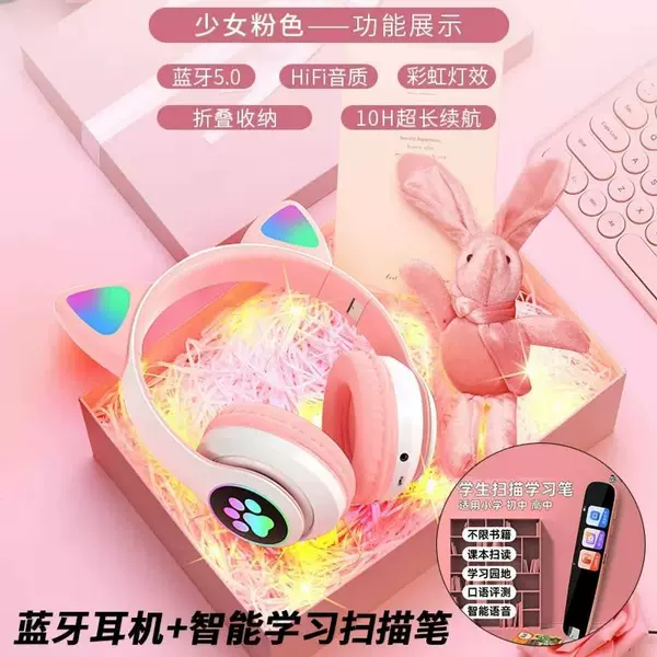 ❤Children need❤Cute cat earphones + smart learning scanner set - SF package