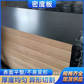 中密度纤维板;木板材