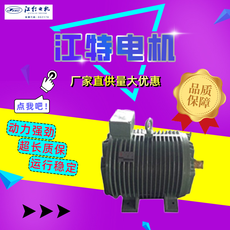江西江特电机YGP系列全铜线圈三相异步电动机30KW55KW厂家直供