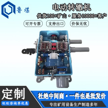 铁路用电动转辙机 改变道岔开通方向转辙机 煤矿轨道道岔