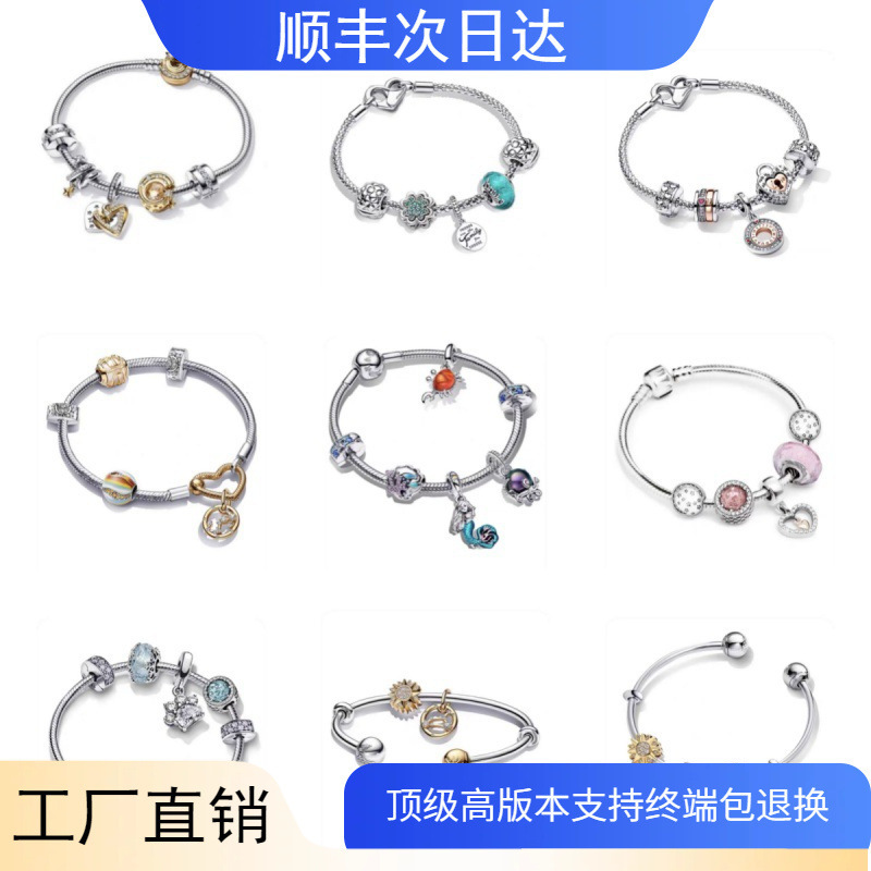 Panjia New Bracelet s925 Sterling Silver Rose suit Adventure Travel DIY Beaded Pendant King of Glory Bracelet