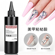 XEIJAYI美甲粘钻胶1kg大瓶装牢固底胶粘钻填缝不易伤甲功能胶批发