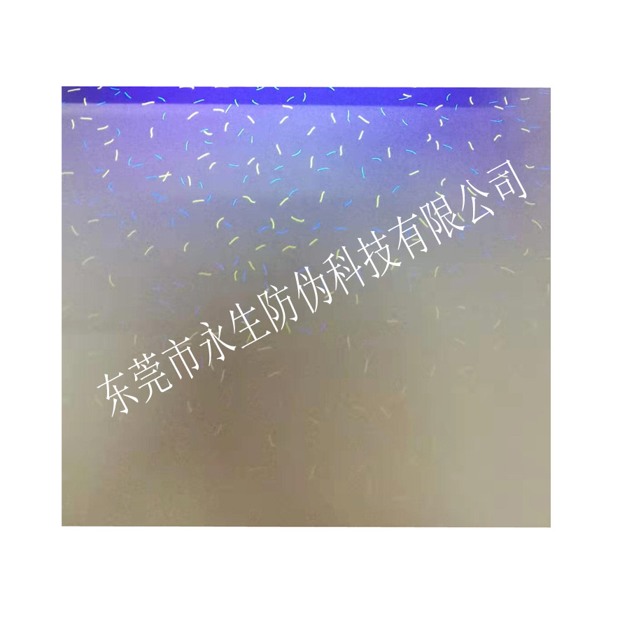 高难度UV隐形纤维防伪纸  易破坏全息标 可留字防伪全息金币卡套