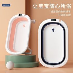 赤ちゃんのお風呂は折りたたみ可能です。赤ちゃんは大きいお風呂に横になります。子供の家庭用お風呂に入ります。